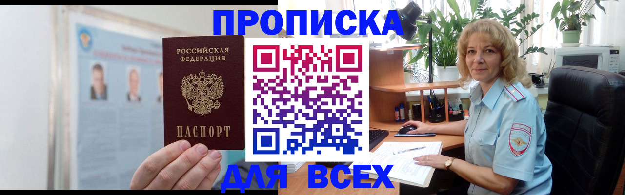 временная регистрация поиск в Болхове